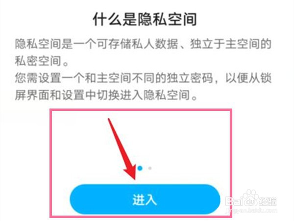 华为双系统模式怎么开