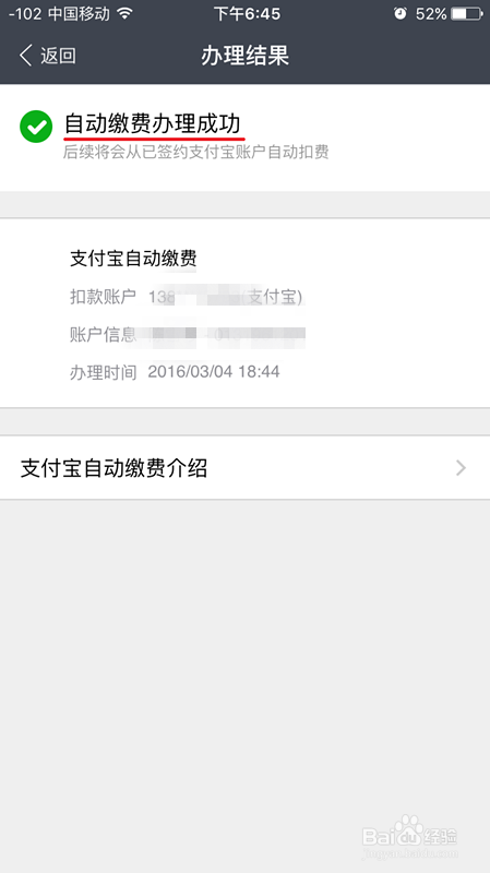 支付宝如何支付水电费，并开通自动缴费。