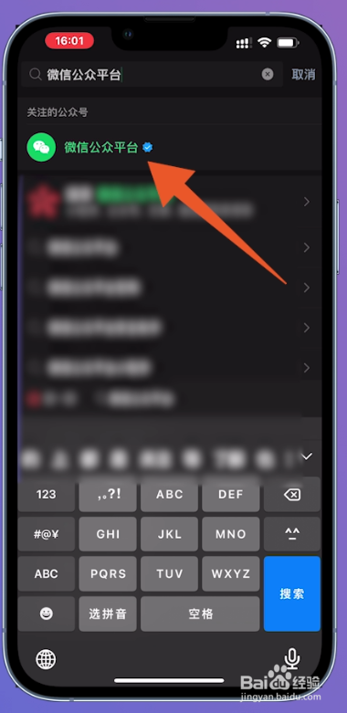 微信公众平台怎么登录