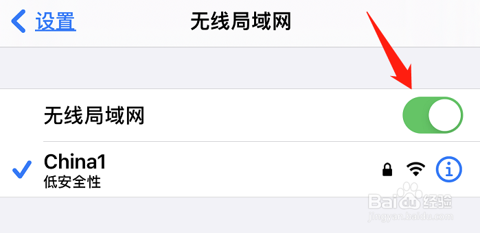 苹果手机怎么关闭无线局域网