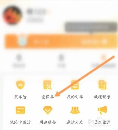 阳光车生活如何添加家人信息
