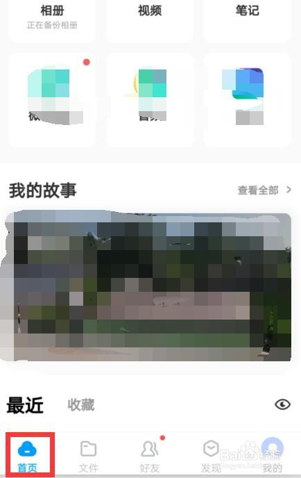 手机百度网盘下载的文件在哪里