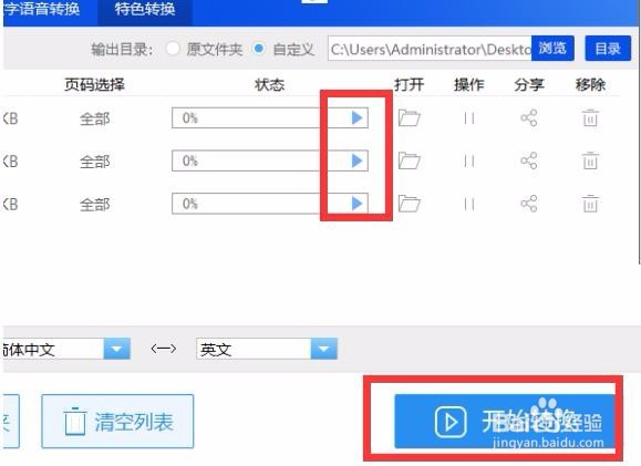 pdf单页怎样旋转