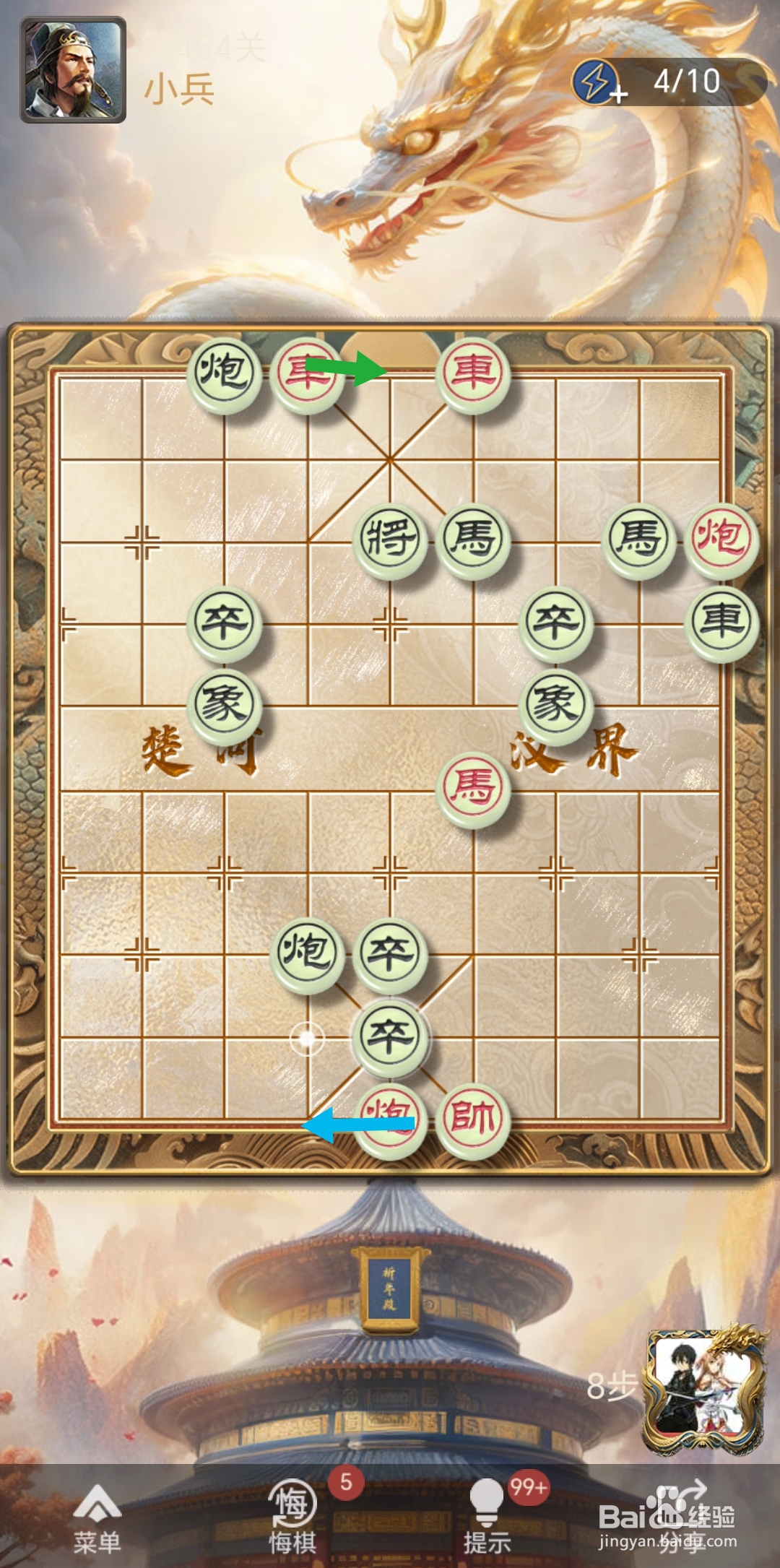 天天象棋残局闯关第454关怎么过关