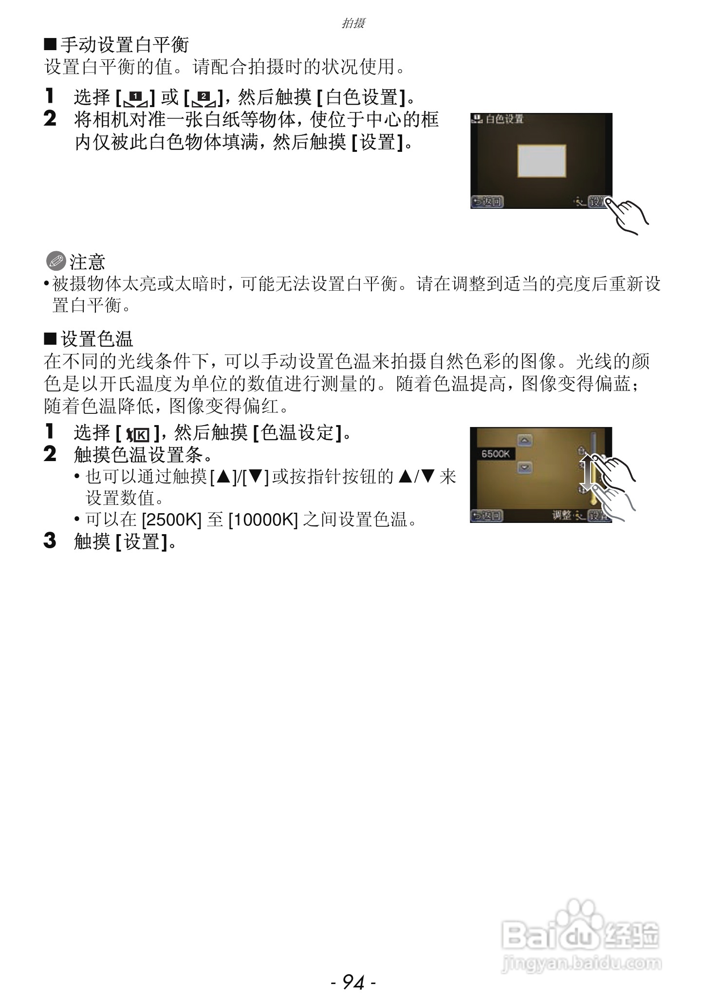 松下DMC-GF3数码相机使用说明书:[10]