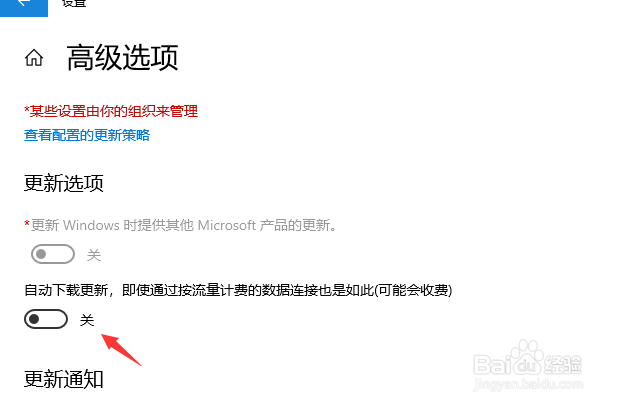 win10怎么取消自动下载更新?