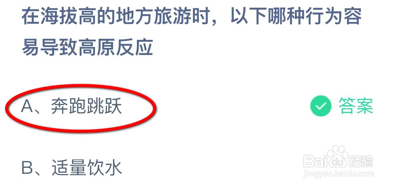 蚂蚁庄园小课堂5月17日正确答案是(完整版)