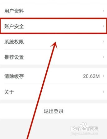 i深圳app在哪操作才能绑定微信