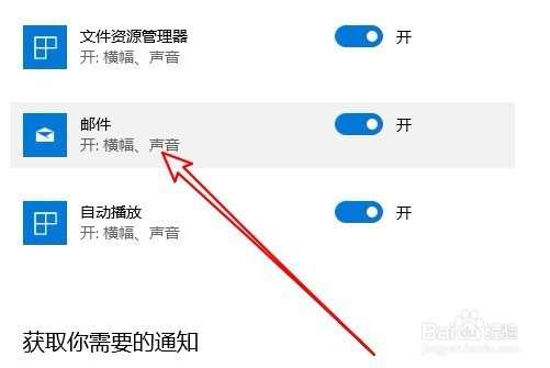 ThinkPad T480怎么样设置锁屏界面上的通知保密