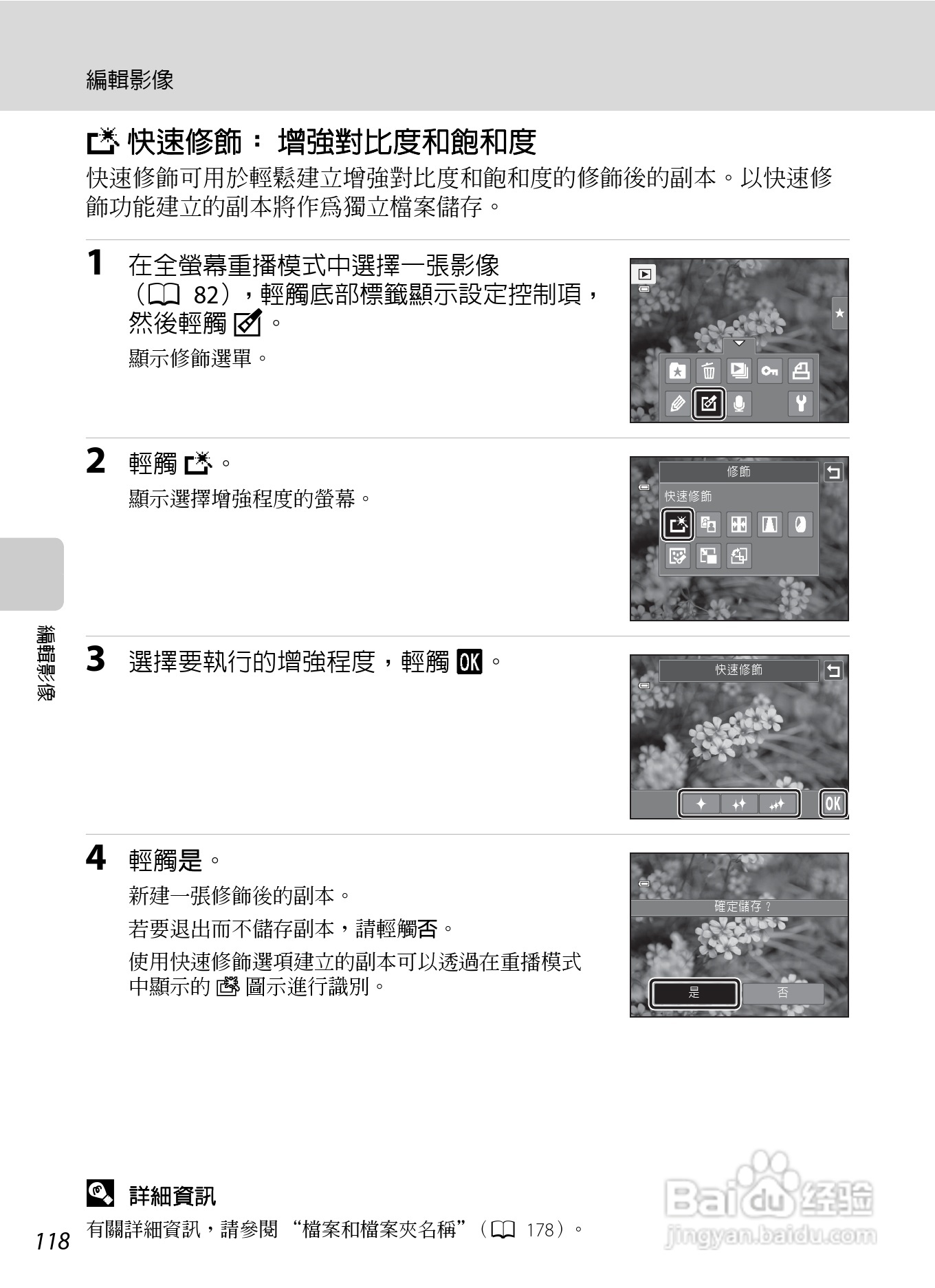 尼康COOLPIX S6150数码相机使用说明书:[13]