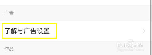 如何打开今日头条极速版程序化广告展示设置？