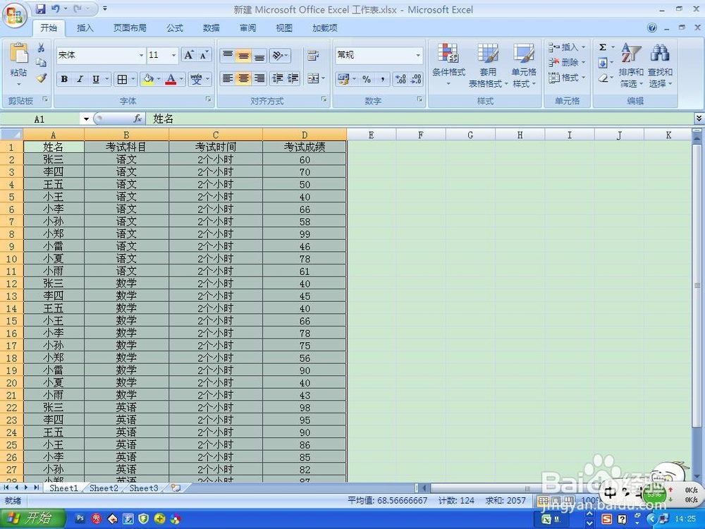 Excel中如何自动分类汇总