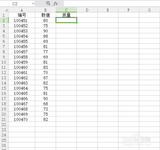WPS Excel如何使用if函数快速判断