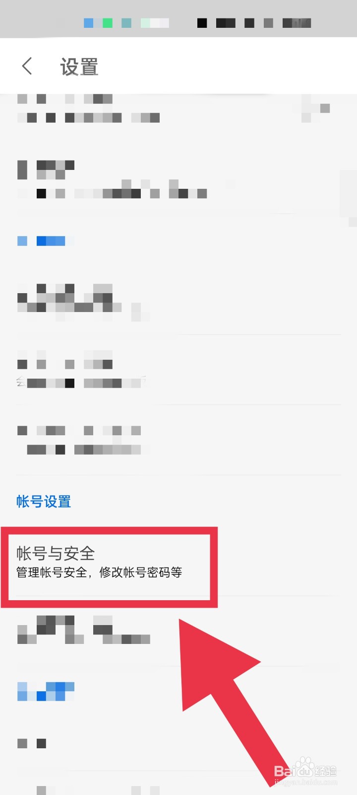 知乎APP怎样实名认证