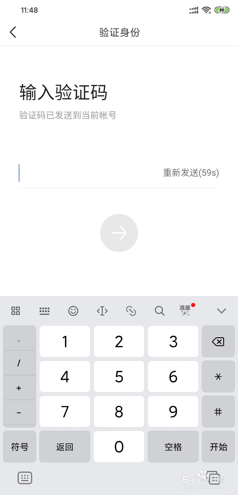 今日头条怎么注销支付账户