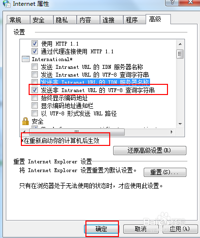 如何发送非Interanet URL的UTF-8查询字符串
