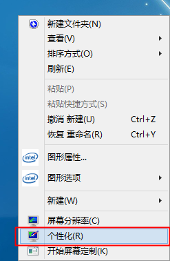 windows7、8、8.1如何显示、隐藏我的电脑、网络