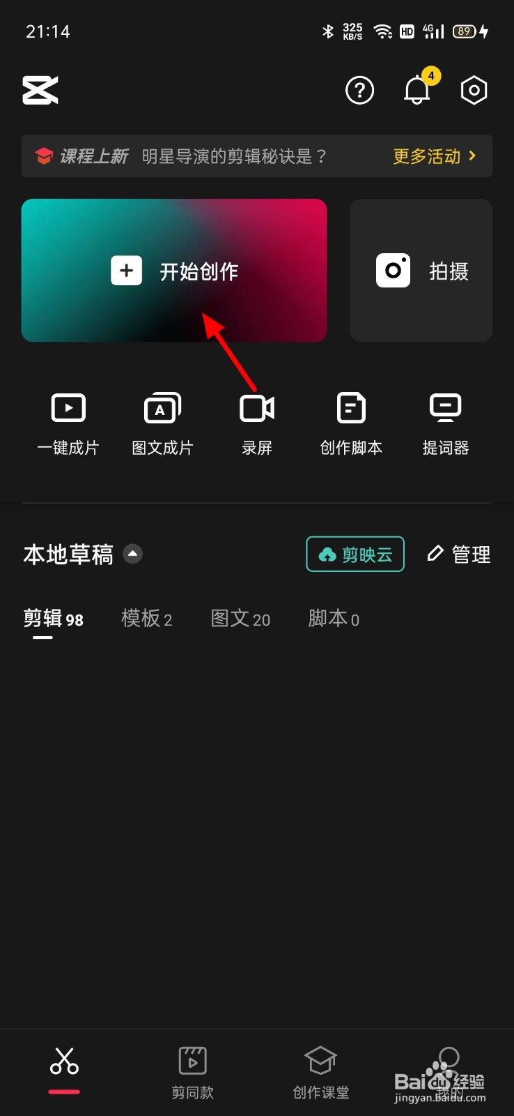 正方形怎么剪成圆形视频