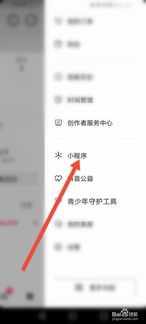 抖音下载游戏的记录在哪看