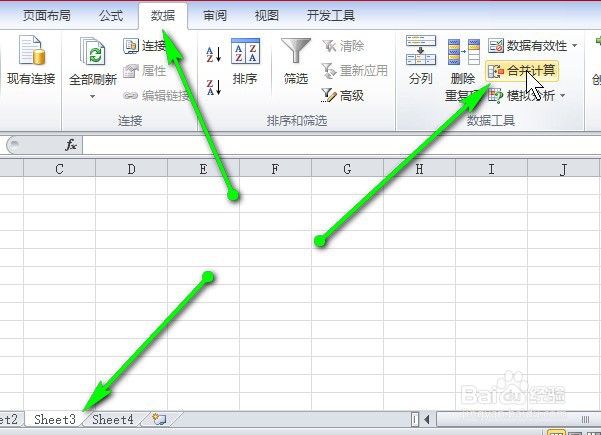excel怎样合并字段相同的多个工作表数据