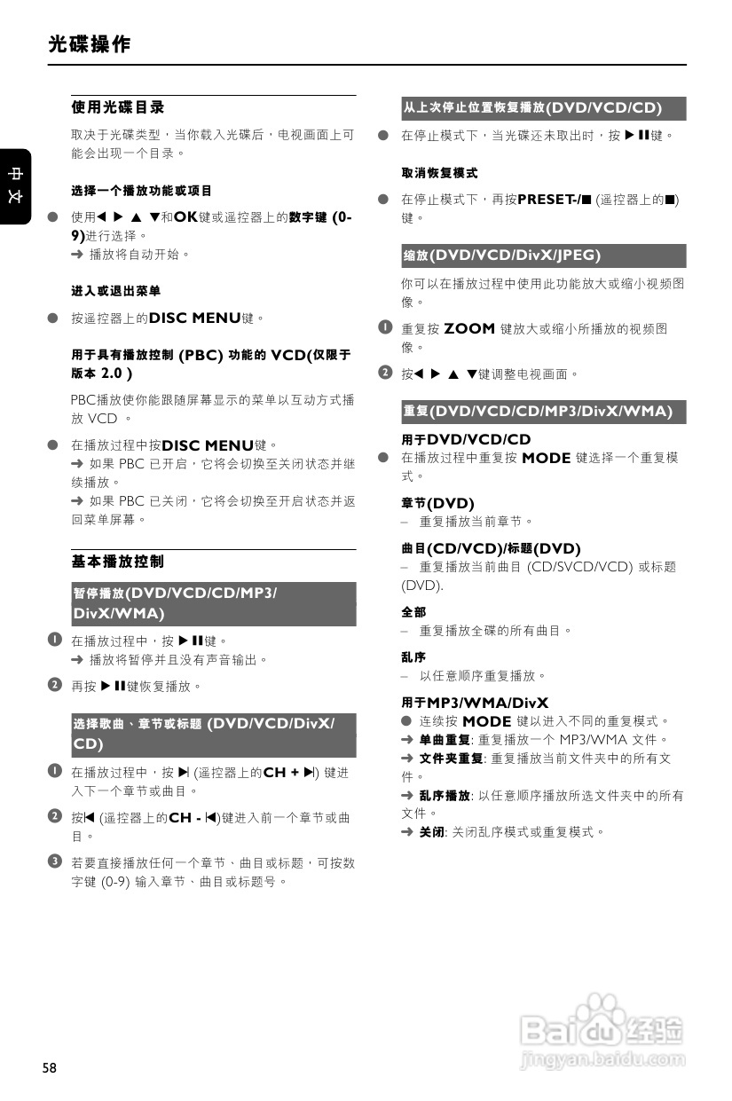 飞利浦MCD759/93 DVD微型影院使用说明书:[1]