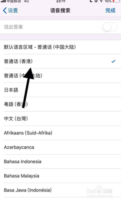 手机谷歌浏览器如何设置语音搜索功能