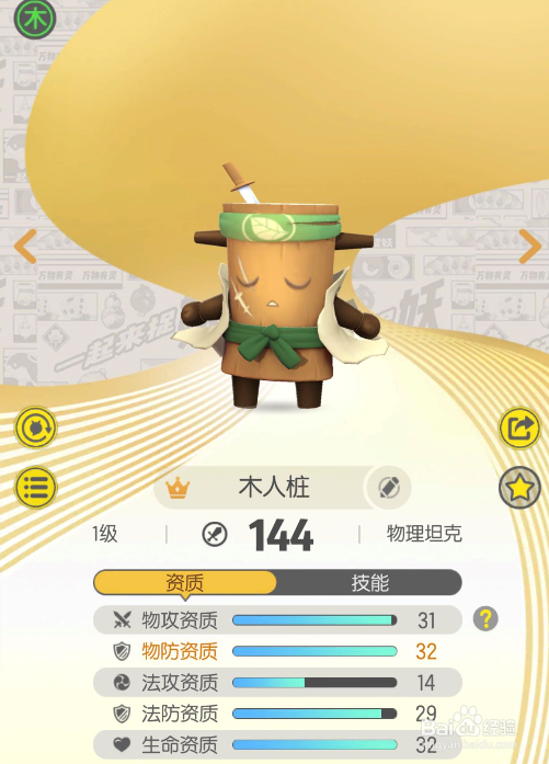 一起来捉妖怎么获得刀斧桩 刀斧桩厉害吗