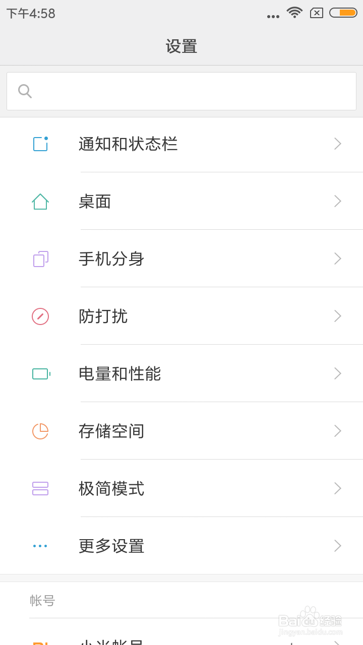 小米手机怎样截图？手机截图在哪个文件夹