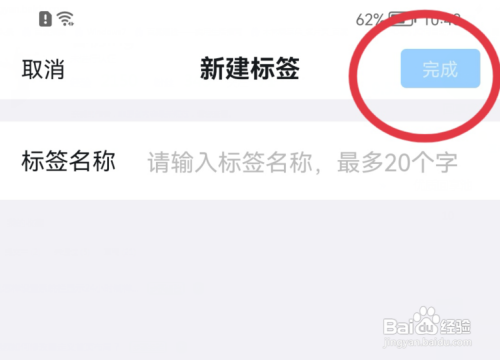 钉钉怎样新建收藏标签?