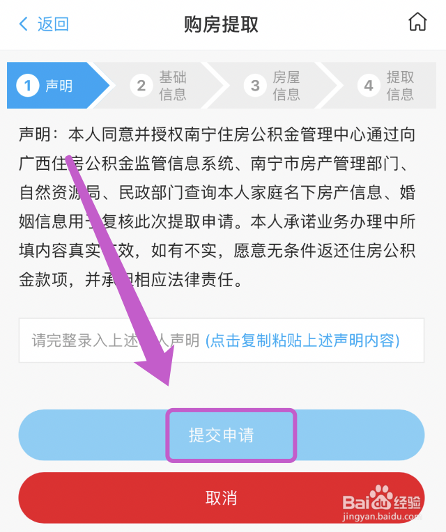 公积金买房怎么使用