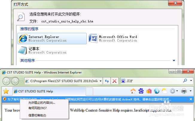 不能查看CST的Help