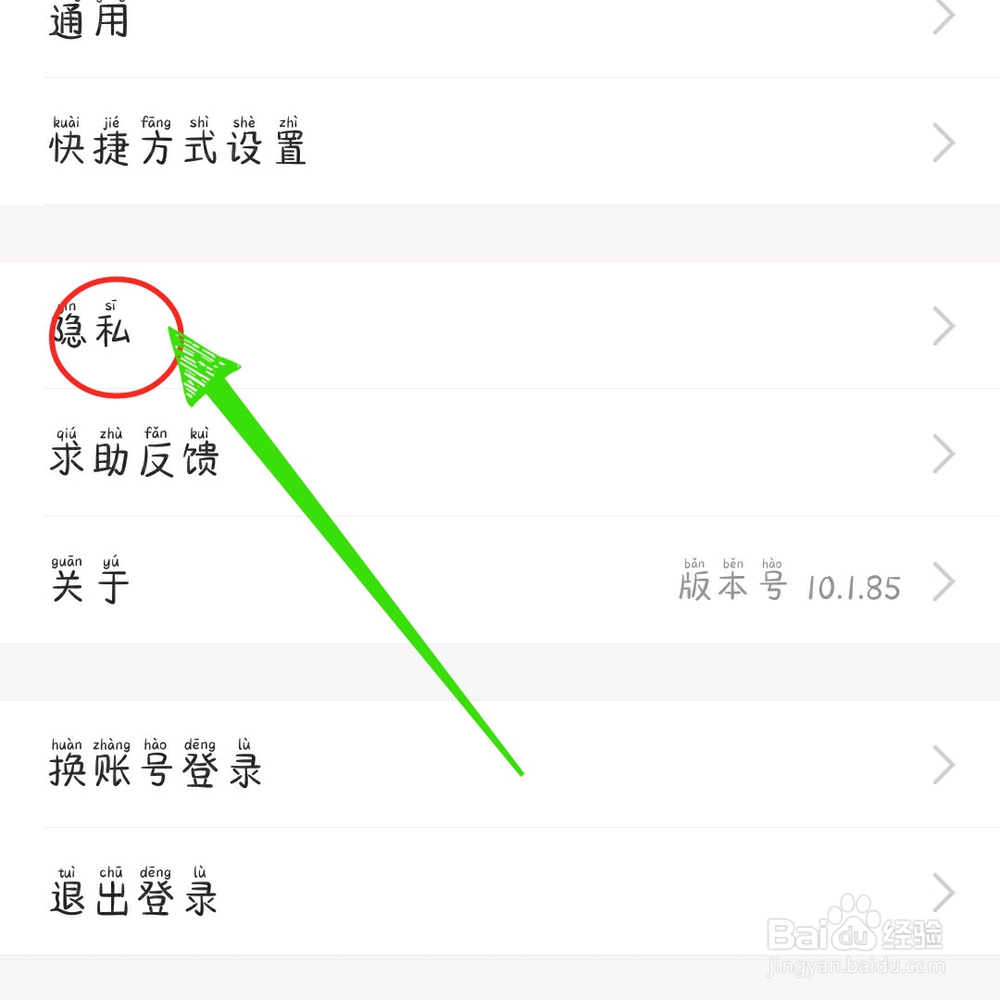 支付宝如何隐藏真实姓名？