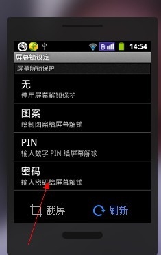 手机如何设置密码