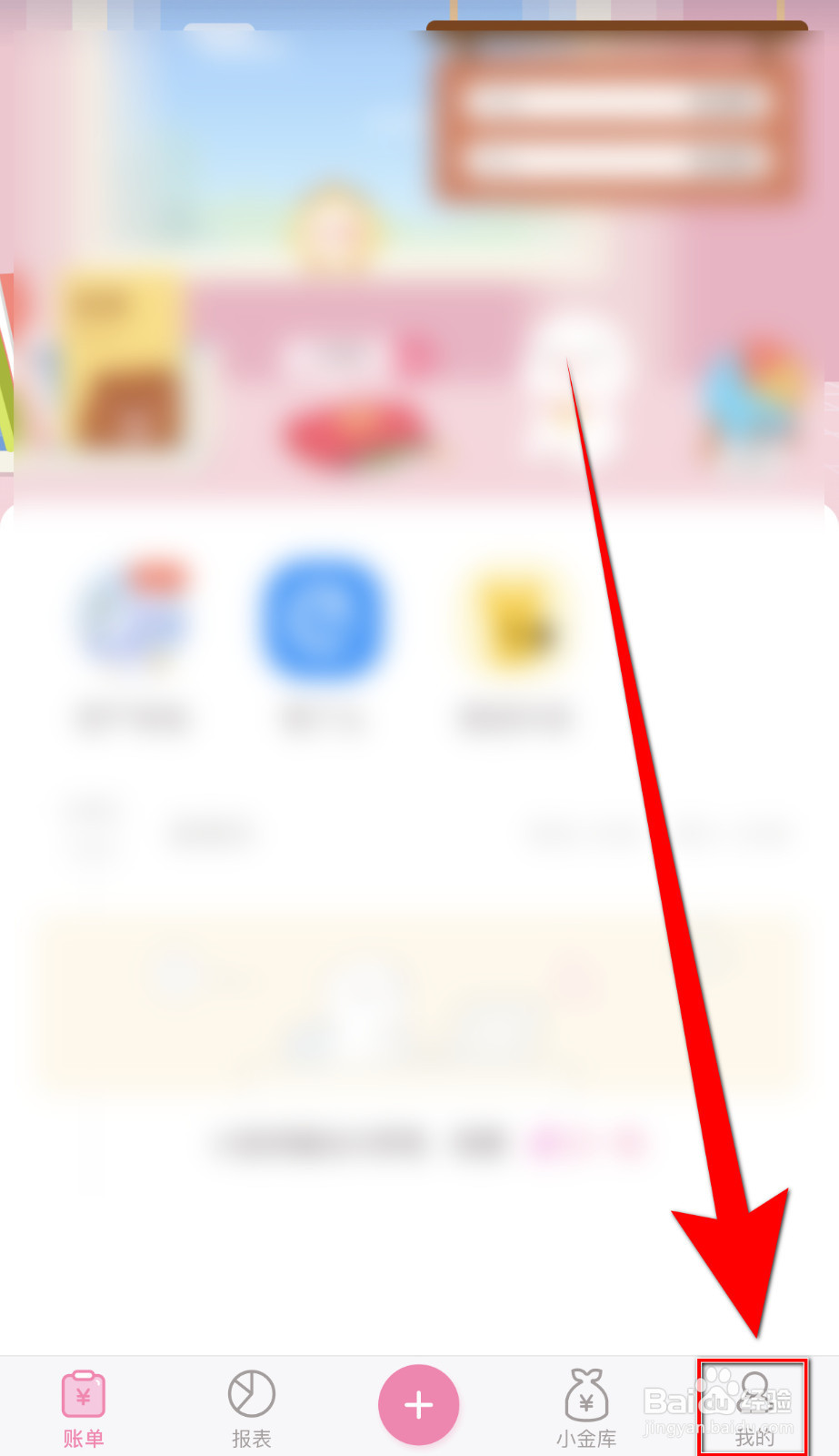 可萌记账Plus怎么关闭账本筛选