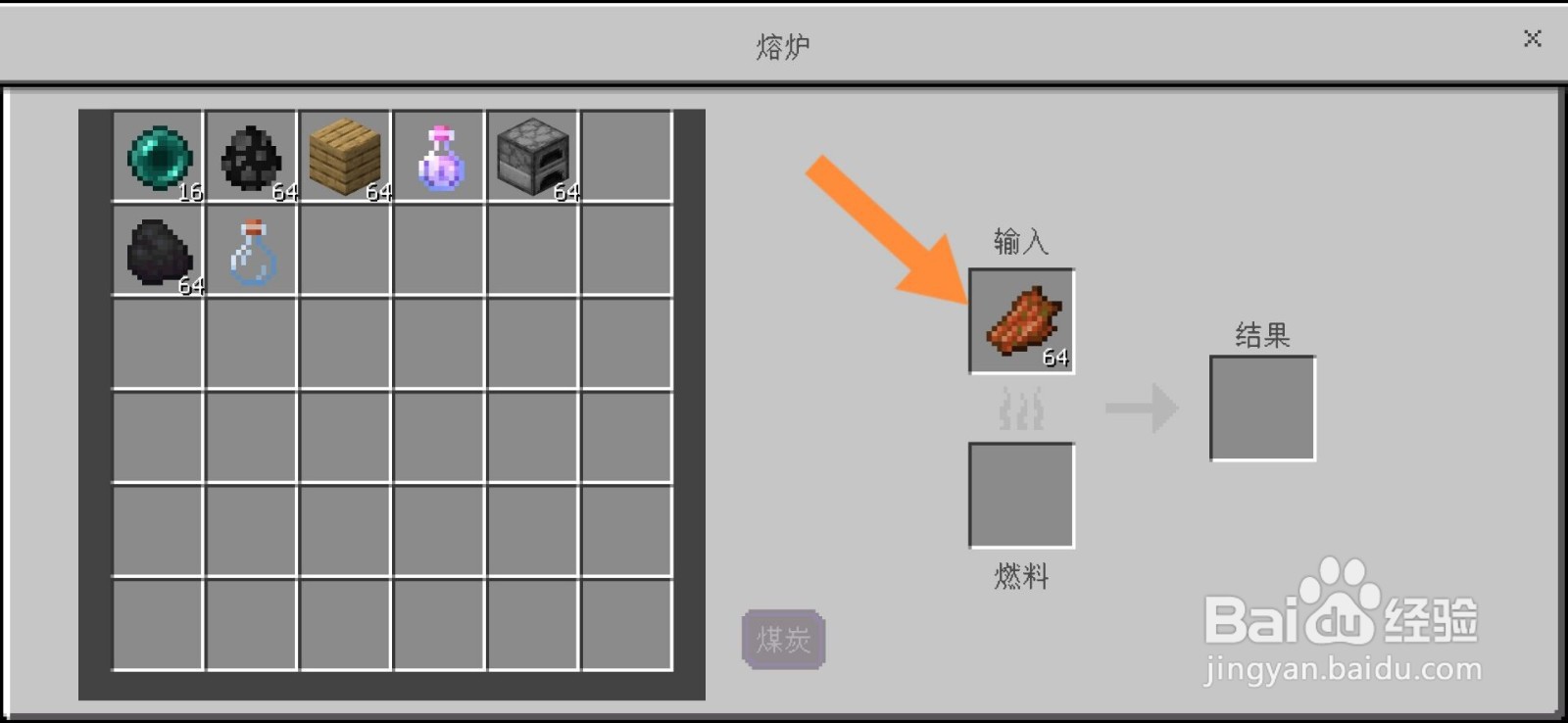 我的世界腐肉怎么烧成皮革#校园分享#
