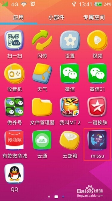 怎么拨打国际电话？