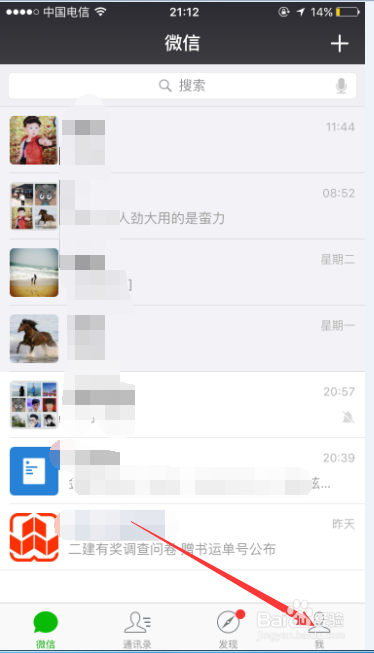 iPhone 6S微信怎样查看自己添加的表情