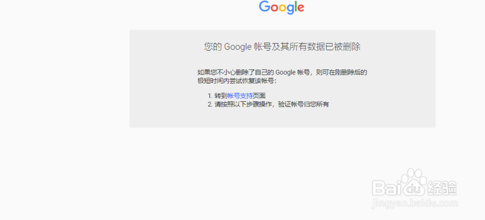 如何删除Google账号