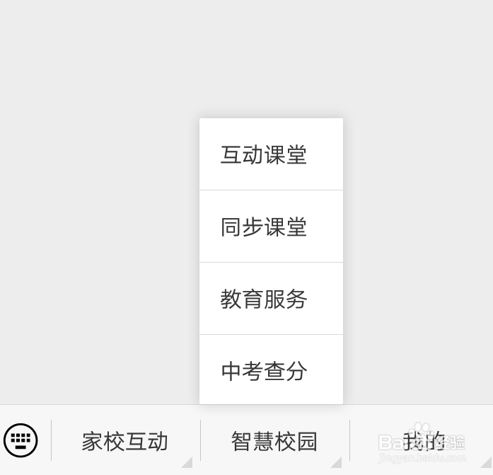 江西中考如何查看分数