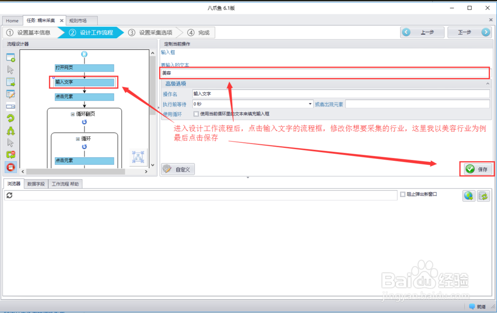 如何采集百度糯米团购的优惠