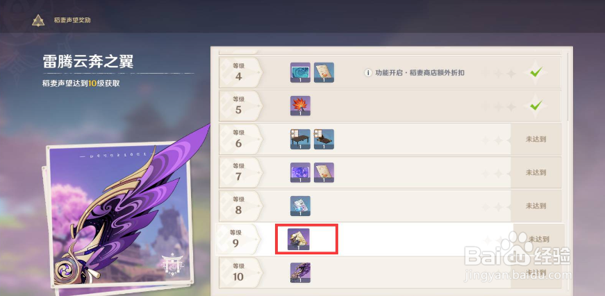 原神雷之寻宝罗盘怎么做?