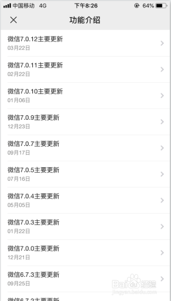 怎么看微信是哪一年注册的
