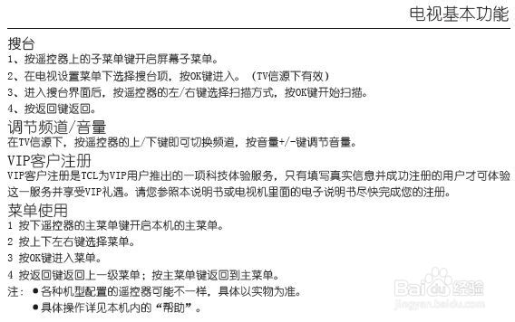 TCL王牌L46E5590A-3D液晶彩电使用说明书：[3]