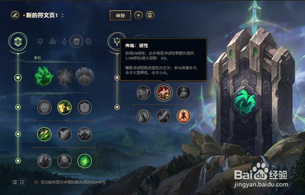 LOL英雄联盟2018年S8赛季牧魂人约里克符文配置