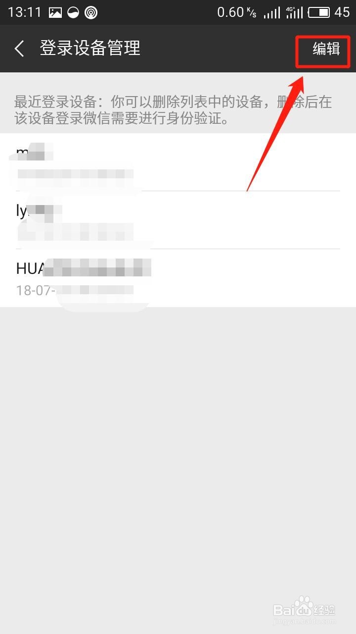 微信这两个开关一设置，安全10倍，我也是刚知道