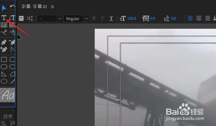 pr2019怎么加字幕