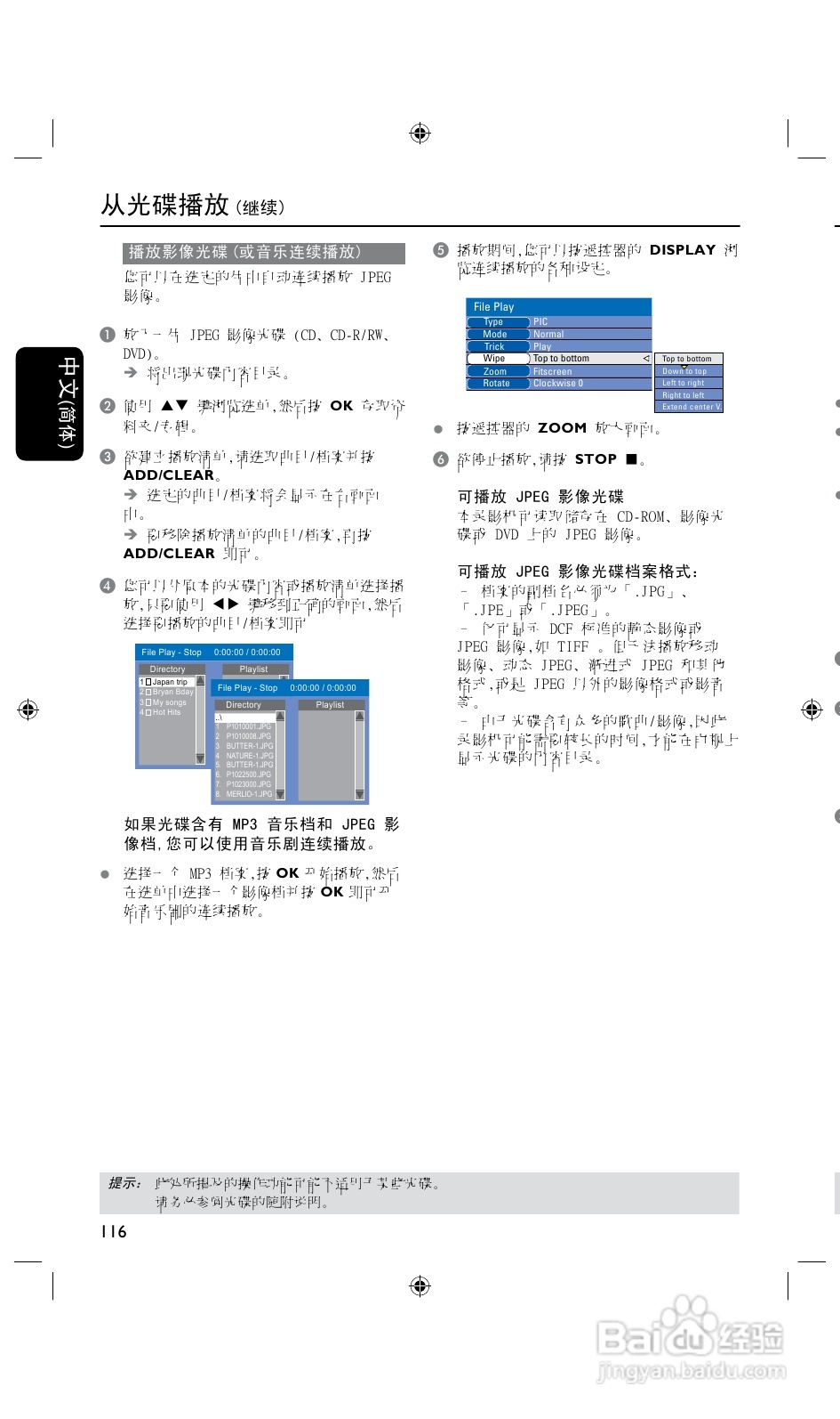 飞利浦DVDR3425H/93 DVD硬盘录像机使用说明书:[3]