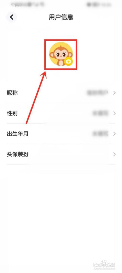 奇奇学app应该怎样修改用户头像