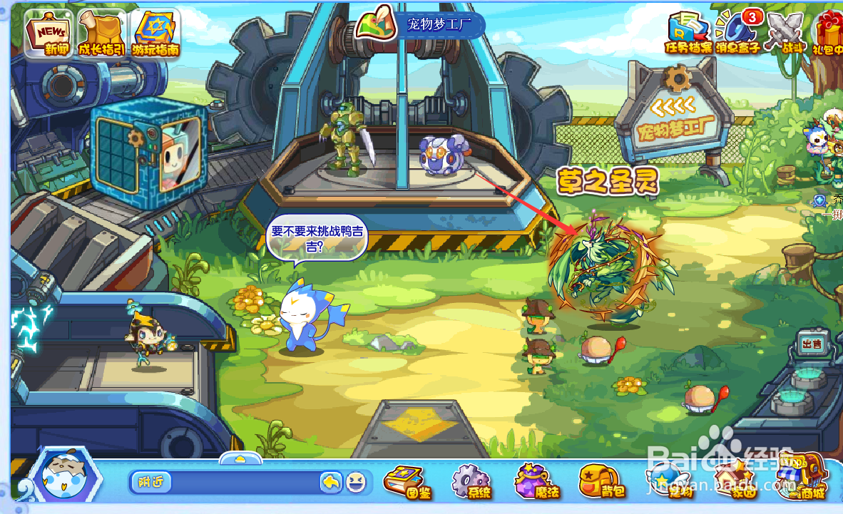 洛克王国圣灵草王怎么获得