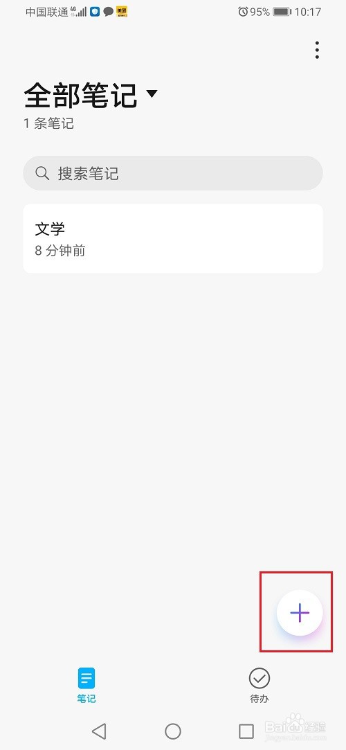华为手机备忘录怎么画画